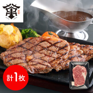 萬野和牛ロースステーキ280g【大阪 萬野屋】黒毛和牛 ギフト