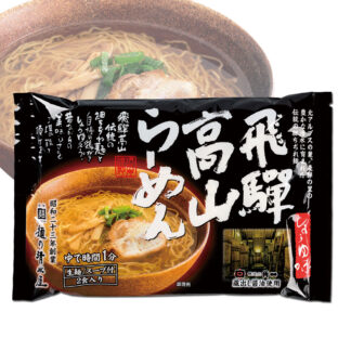 岐阜 飛騨高山らーめんセット 10食入り 鶏ガラ醤油味 ご当地ラーメン