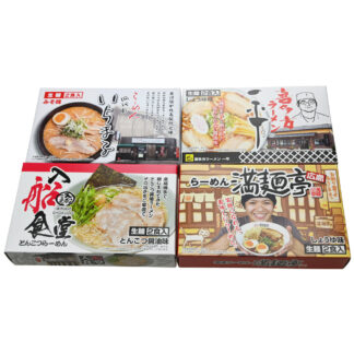 繁盛店ラーメンセット 生麺8食 ご当地味めぐり ギフト