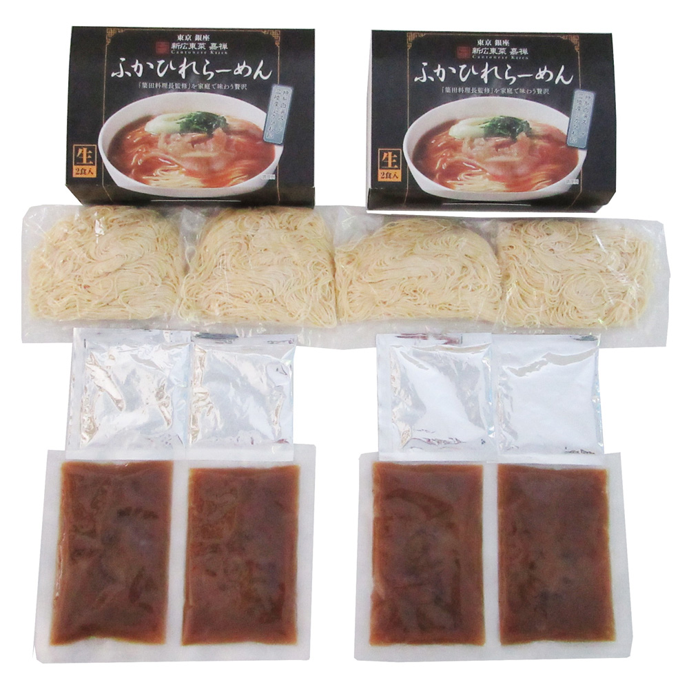 銀座 嘉禅 ふかひれラーメン 4食 東京 老舗 中華 ギフト - 画像 (4)