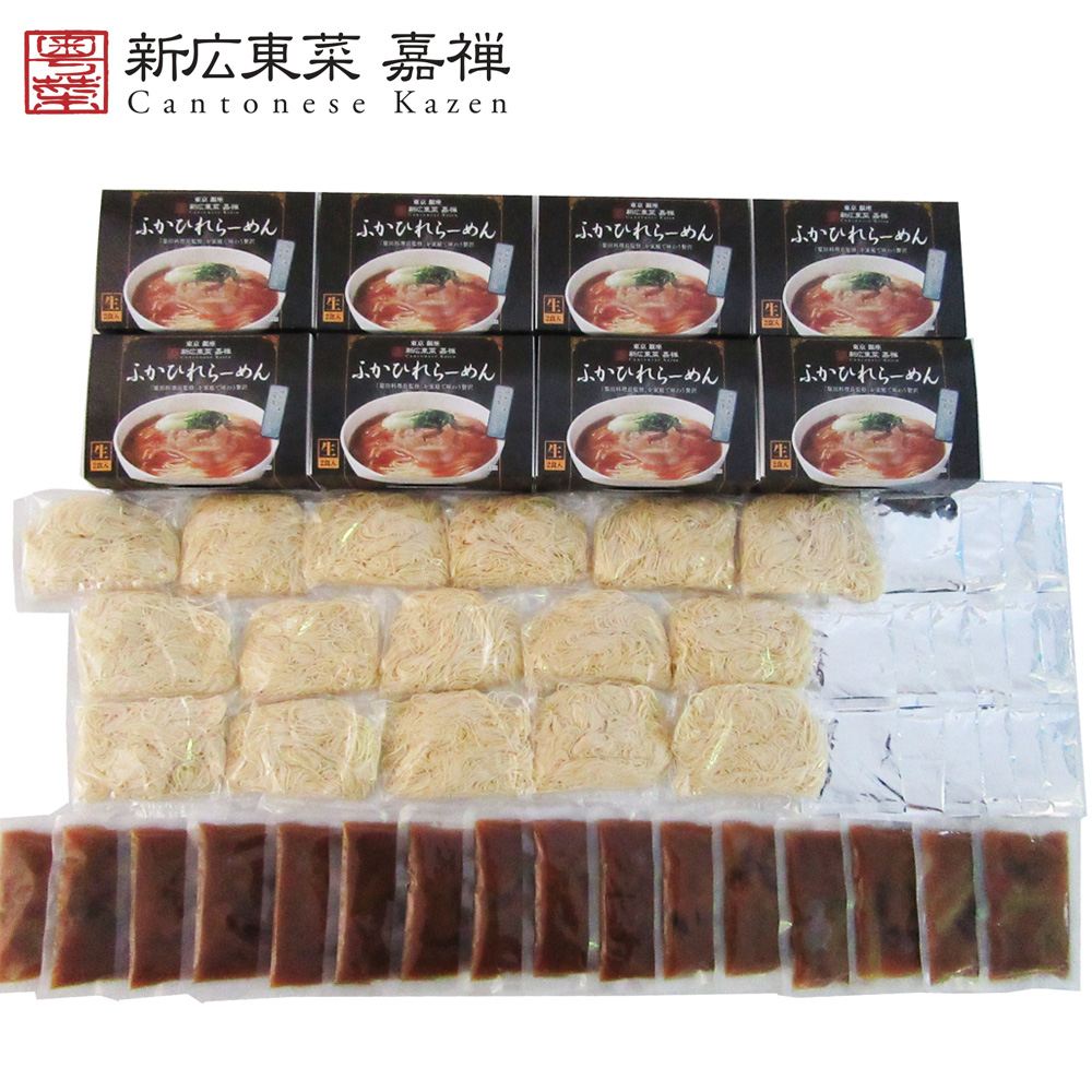 銀座 嘉禅 ふかひれラーメン 16食 東京 老舗の味をご家庭で