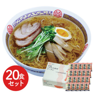愛知 醤油ラーメン 20食セット 生麺風 低温熟成乾燥麺 ご当地グルメ