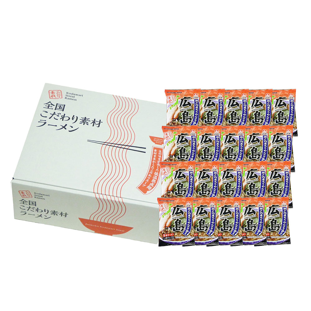 広島醤油ラーメン20食セット 生麺風 低温熟成乾燥麺 ご当地の味 - 画像 (2)