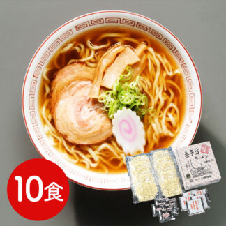 喜多方ラーメン 10食セット 送料無料 老舗五十嵐製麺 醤油と味噌