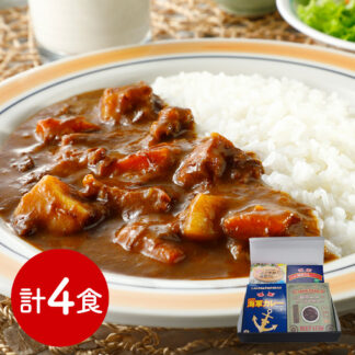 よこすか海軍カレー&陸軍さんのビーフシチューセット ギフト