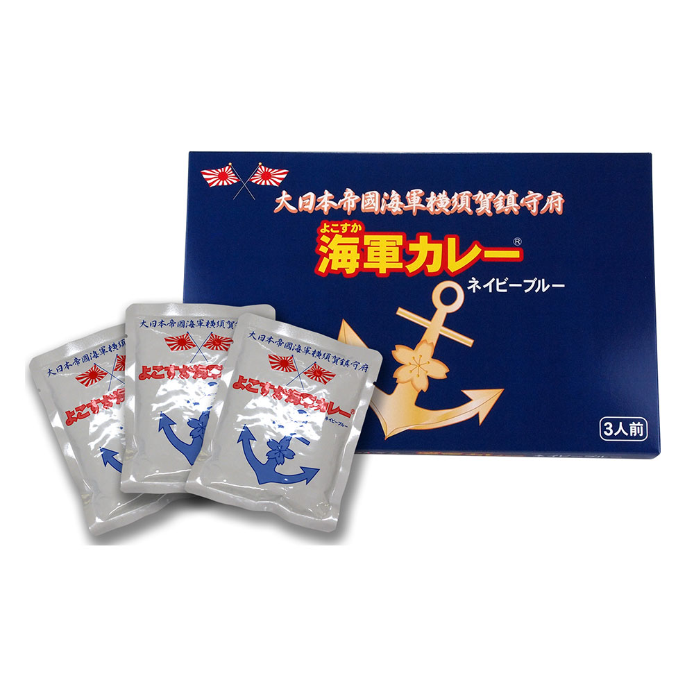 よこすか海軍カレーネイビーブルー 3食入 レトルトカレー 神奈川土産 - 画像 (2)