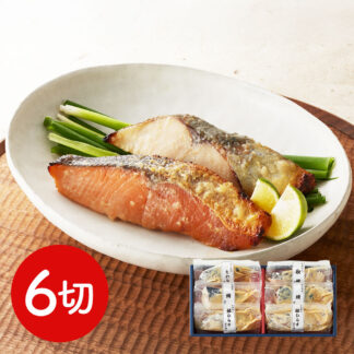 氷温熟成 西京漬けギフトセット 6切 鳥取 山陰大松 送料無料