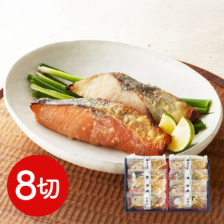 氷温熟成 西京漬けギフトセット 8切 送料無料 山陰大松 鳥取
