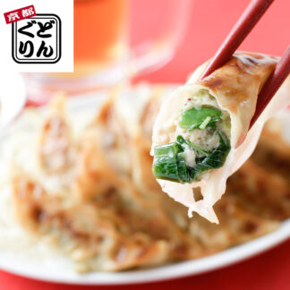 京野菜入り京風餃子50個 京都どんぐり 九条ねぎたっぷり