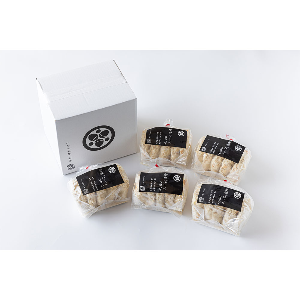 京都ぽーくコロッケセット 350g×5個 冷凍 ブランド豚使用 - 画像 (2)