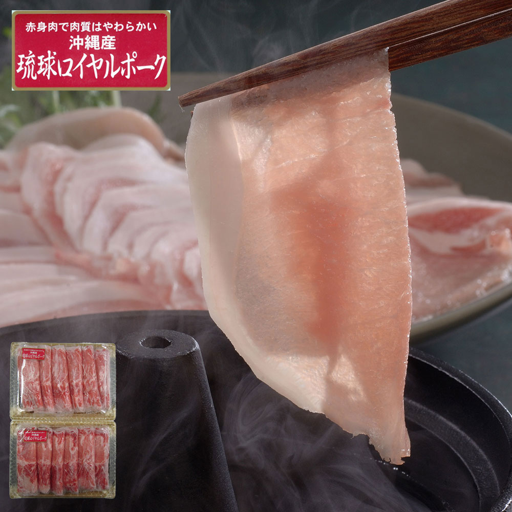 沖縄琉球ロイヤルポーク しゃぶしゃぶ 1kg ローススライス - 画像 (6)