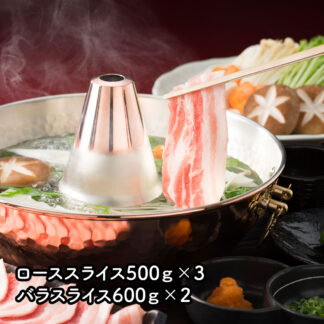 千葉県産 恋する豚 しゃぶしゃぶ セット 1.6kg ロース＆バラ