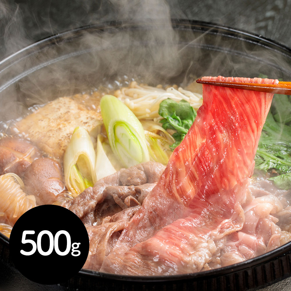 茨城県産 ひたち牛 すき焼き用 カタロース 500g 冷凍