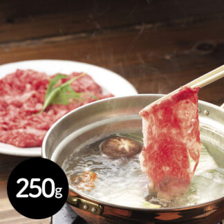 茨城県産 ひたち牛 しゃぶしゃぶ用 バラスライス 250g 冷凍