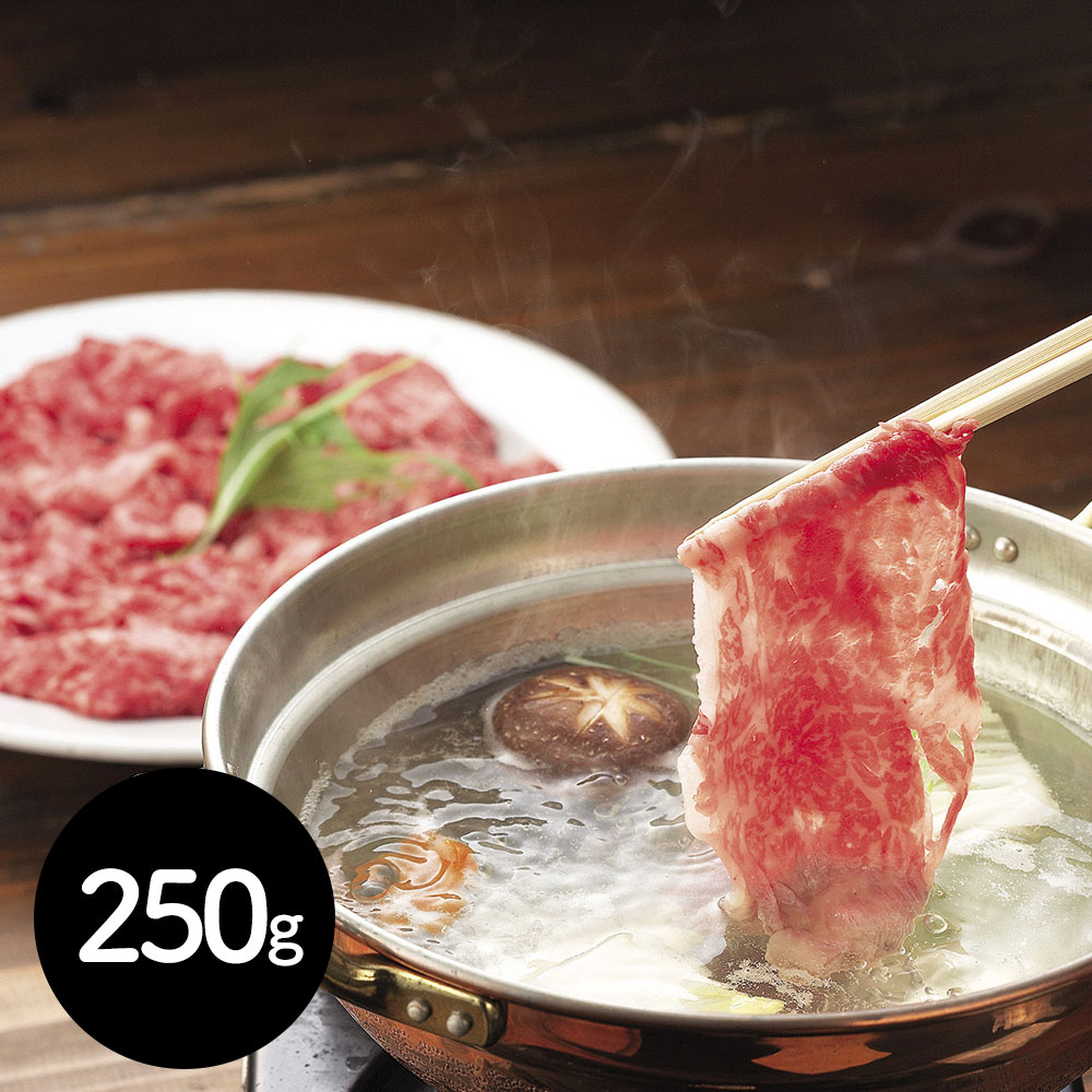 茨城県産 ひたち牛 しゃぶしゃぶ用 バラスライス 250g 冷凍