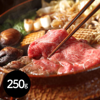とちぎ和牛 すき焼き用 モモ 250g | 栃木県産 黒毛和牛 霜降り肉