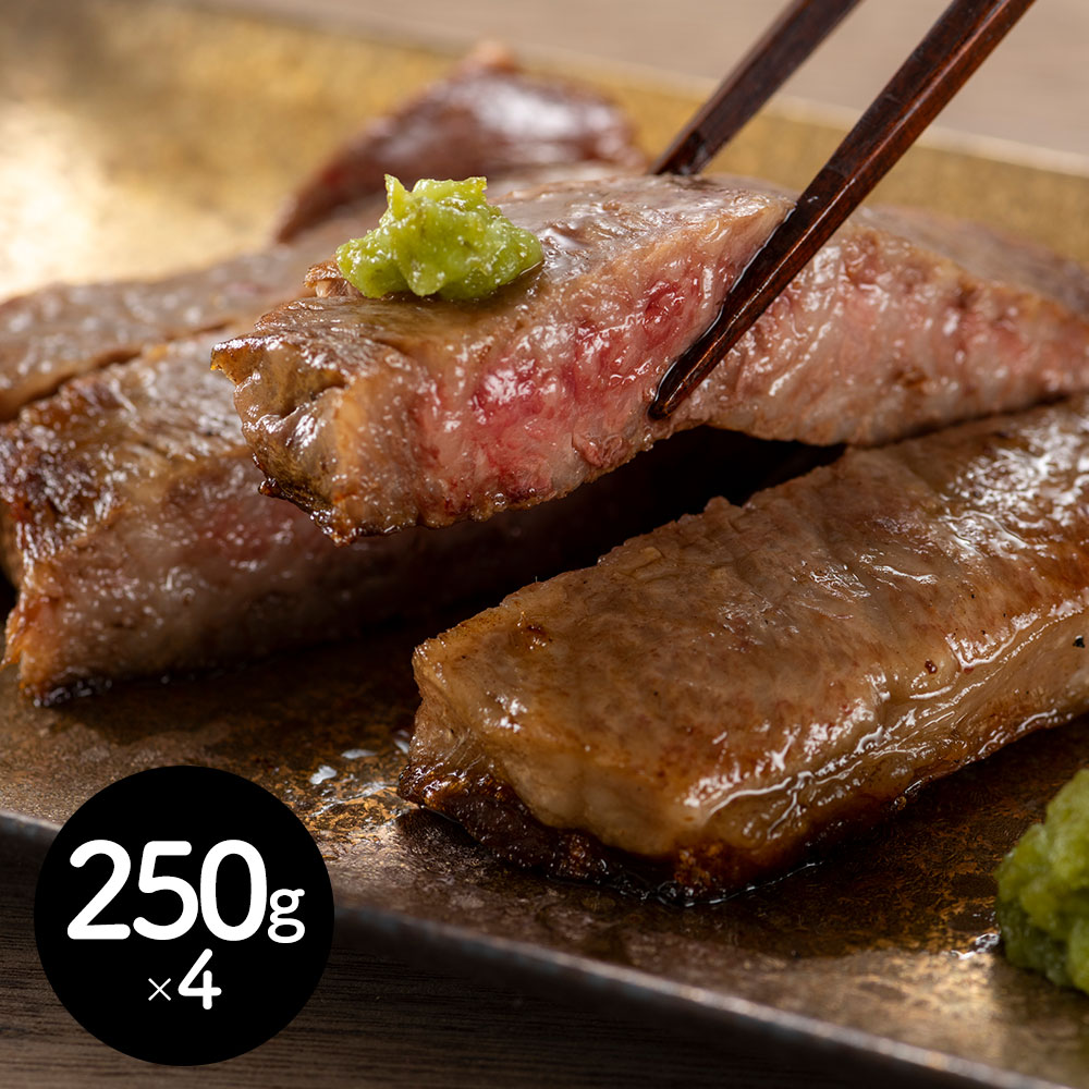 熊本県産 和王 ステーキ ロースステーキ 250g×4枚 ギフト 贈答用
