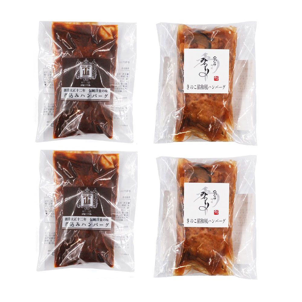 名店ハンバーグ詰合せ 2種×各2食 伊藤グリル みのり - 画像 (2)