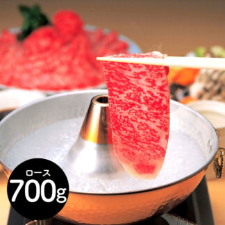 飛騨牛 ロース しゃぶしゃぶ用 700g JAひだ 岐阜県産 黒毛和牛 4等級以上