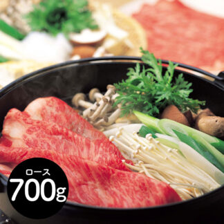 飛騨牛 ロース すき焼き用 700g JAひだ 4等級以上 黒毛和牛 ギフト