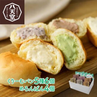 八天堂 くりーむパン&めろんぱんセット 広島 スペシャルセール