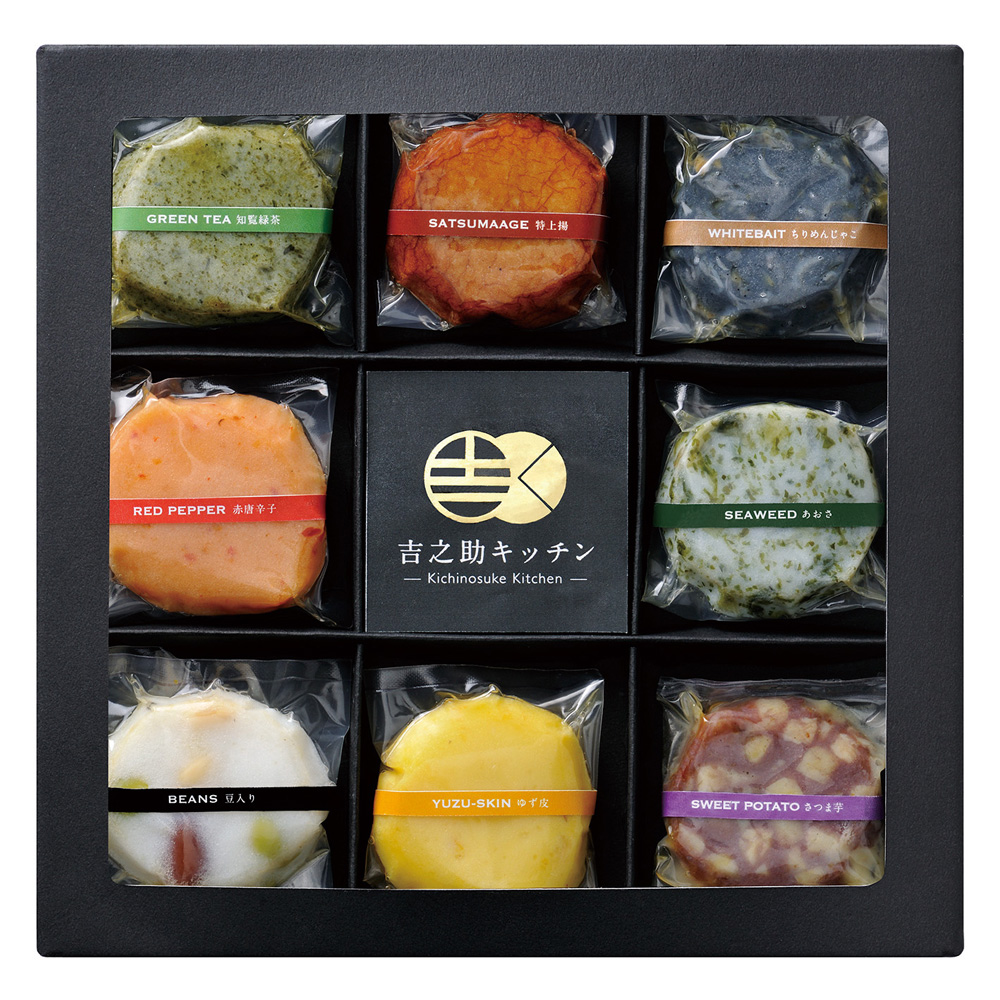 鹿児島吉之助キッチンコラボ さつま揚げギフトセット 伝統と革新