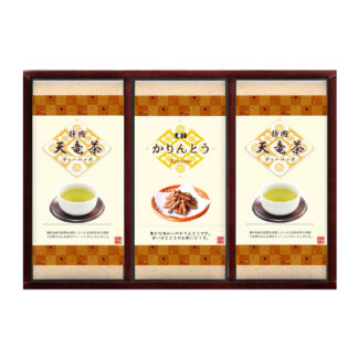 黒糖かりんとう・天竜茶詰合せ｜和菓子ギフト 贈り物