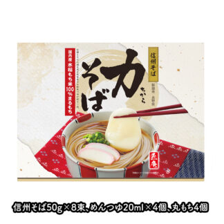 信州そば＆丸もちセット 8人前 つゆ付き 常温保存 ギフト