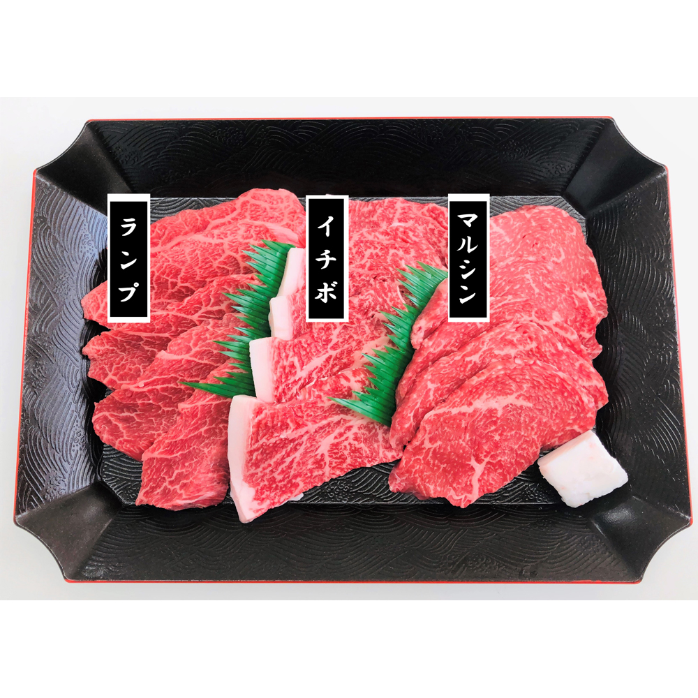 神戸牛 焼肉セット 希少部位 ランプ イチボ マルシン 360g ギフト 贈答 - 画像 (4)