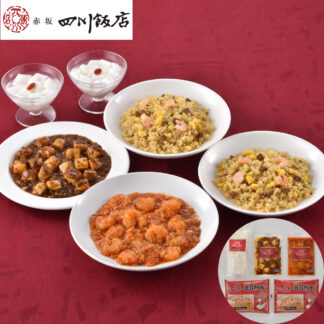 陳建一監修 本格中華4種セット 東京赤坂四川飯店 冷凍惣菜