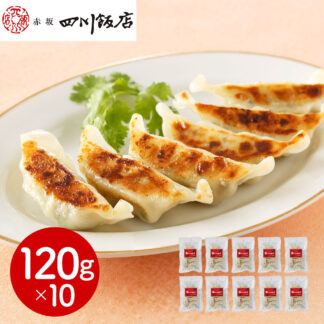 赤坂四川飯店監修 餃子10袋セット 国産豚肉使用 冷凍食品