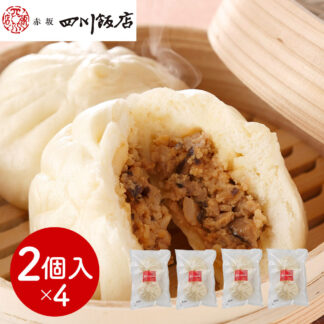赤坂四川飯店監修 手包み肉まん4袋セット 冷凍 中華惣菜