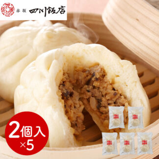 赤坂四川飯店監修 手包み肉まん5袋セット 冷凍 中華惣菜