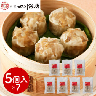 赤坂四川飯店監修 貝柱入り焼売7袋セット 冷凍 中華惣菜