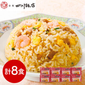 赤坂四川飯店監修 ふっくら五目炒飯 冷凍 惣菜 中華