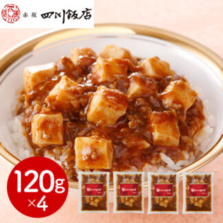 赤坂四川飯店監修 陳麻婆豆腐丼の具4個 冷凍 惣菜 レンジ 簡単調理