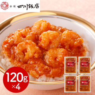 赤坂四川飯店監修 乾焼蝦仁丼の具4個 エビチリ丼 冷凍