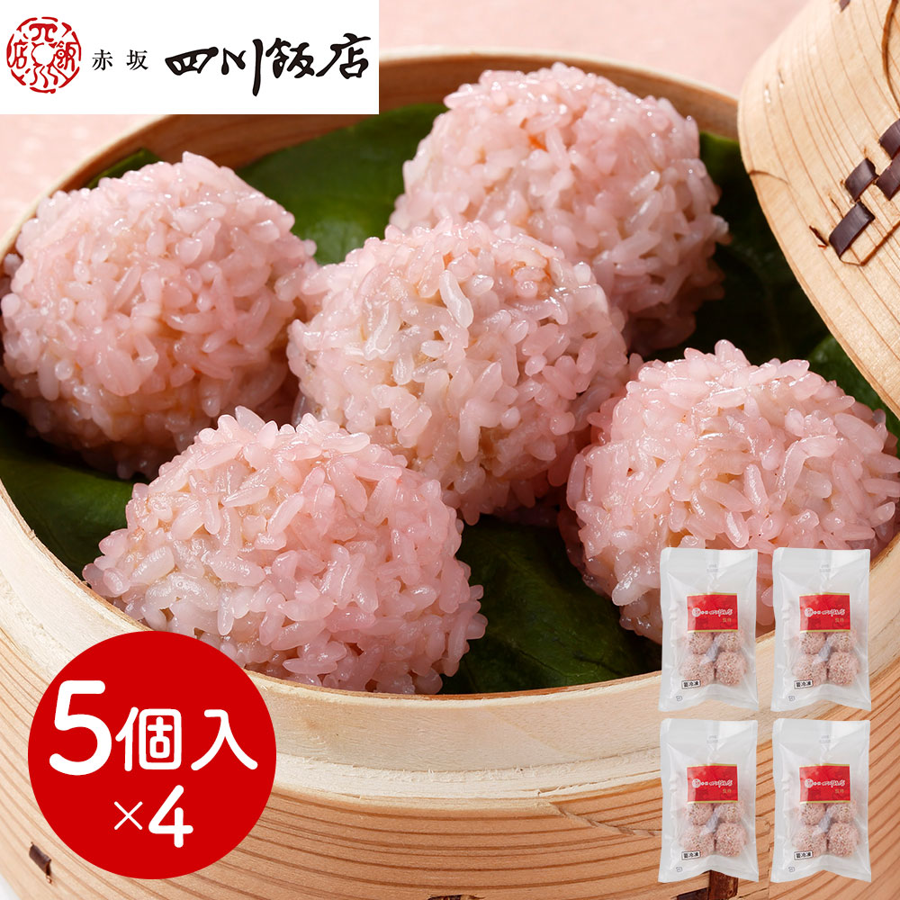 赤坂四川飯店監修 珍珠丸子(チンツーワンズ)4袋セット 冷凍