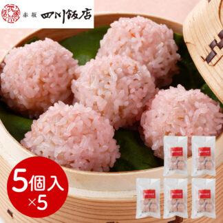 赤坂四川飯店監修 珍珠丸子(チンツーワンズ) 5袋セット 冷凍