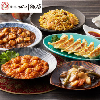 赤坂四川飯店監修 本格中華5種セット 冷凍 惣菜 中華 ギフト