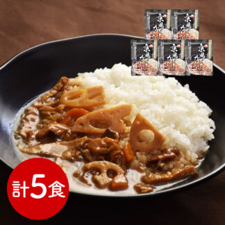 祗園きたざと監修 京風だしカレー 5食 レトルト 常温保存