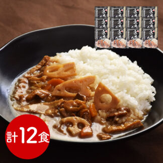 祗園きたざと監修 京風だしカレー 12食 レトルト 常温保存