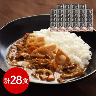 祗園きたざと監修 京風だしカレー 28食 レトルト 常温保存