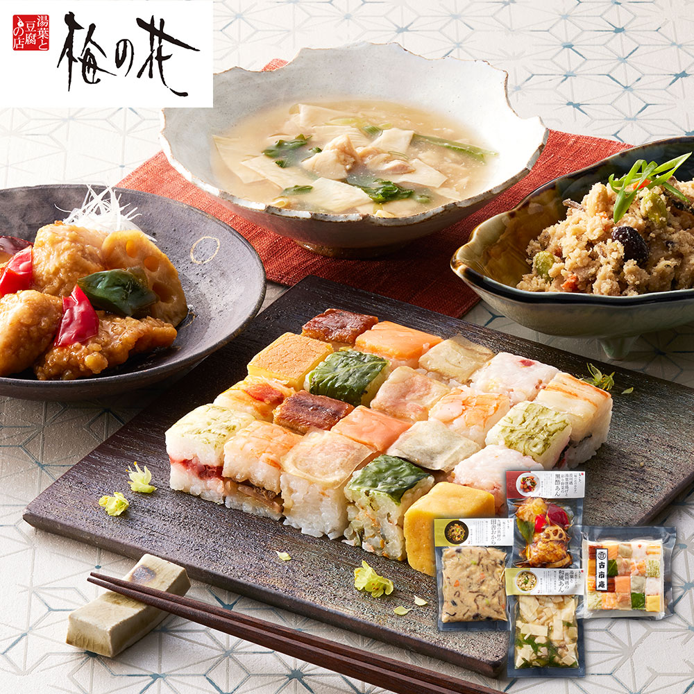 梅の花 なみはや寿司と和惣菜セット 惣菜 ギフト 冷凍