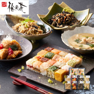 梅の花 なみはや寿司と4種の和惣菜セット 冷凍 惣菜 ギフト