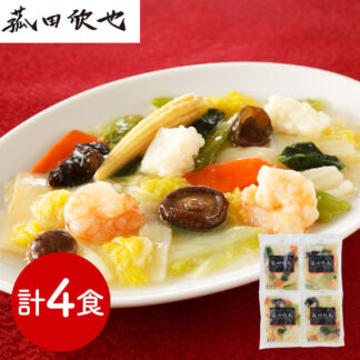 菰田欣也監修 彩り八宝菜4食 中華惣菜 冷凍 個包装 簡単調理