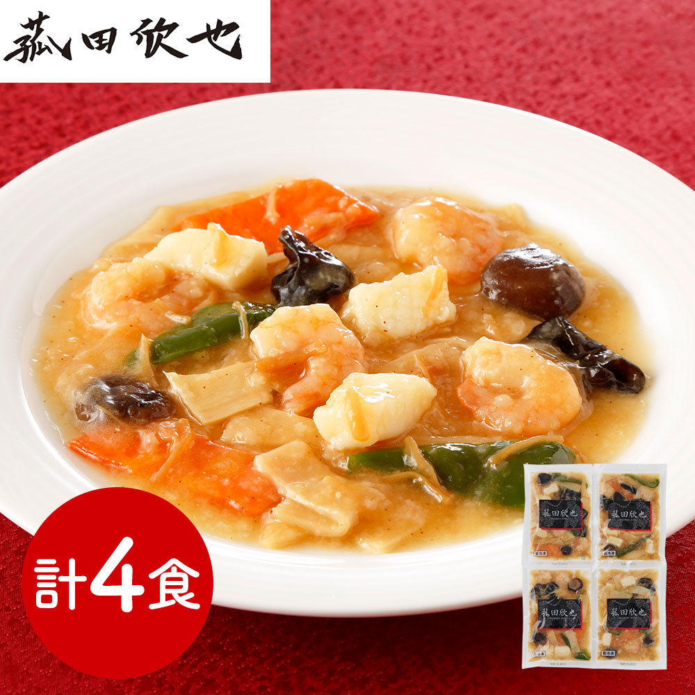 菰田欣也監修 エビとイカのXO醤炒め 4食セット 本格中華