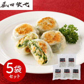 菰田欣也監修 エビニラまんじゅう5袋 中華惣菜 冷凍食品 ギフト