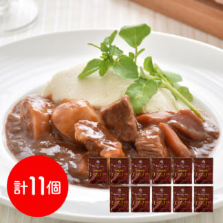 横浜ロイヤルパークホテル監修 ビーフシチュー11食セット 送料無料