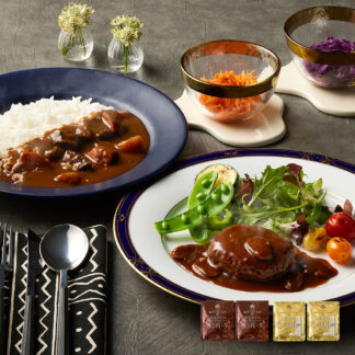 横浜ロイヤルパークホテル監修カレー＆ハンバーグセット 送料無料